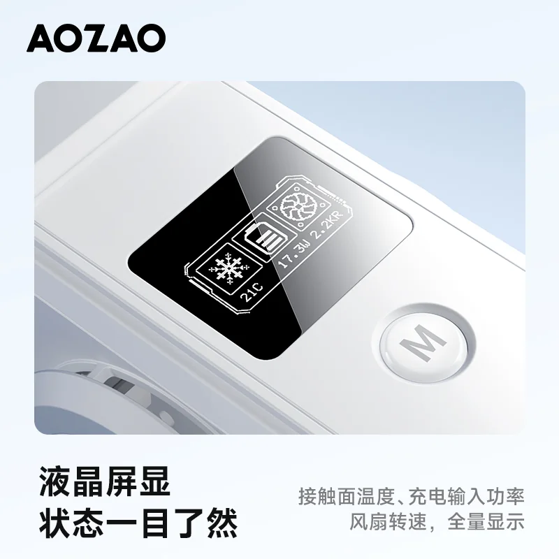 1.3 寸 OLED 屏显：接触面温度、充电输入功率、风扇转速
