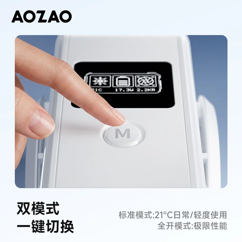 双模式一键切换